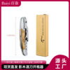 Solid Wood Stainless Steel Wine Bottle Opener Multifunctional Household Wine Knife Set Shadow Wood Handle Wine Bottle Opening Tool