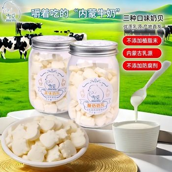 Inner Mongolia Snow Mimi Dried Milk Bean Eat Milk Tablets 0 Add Dried Milk Products Original Yogurt Grasswood Milk Bean Children's Snacks