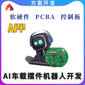 Ai Car Intelligent Voice Robot Car Ornaments Desktop Weather Clock Robot Pcba Circuit Motherboard