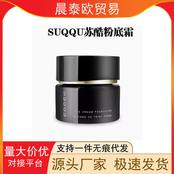 Japan Suu Su Cool Powder Cream 30g Liquid Foundation Concealer Long-Lasting Oil Control Natural Moisturizing Nude Makeup Moisturizing Brightening