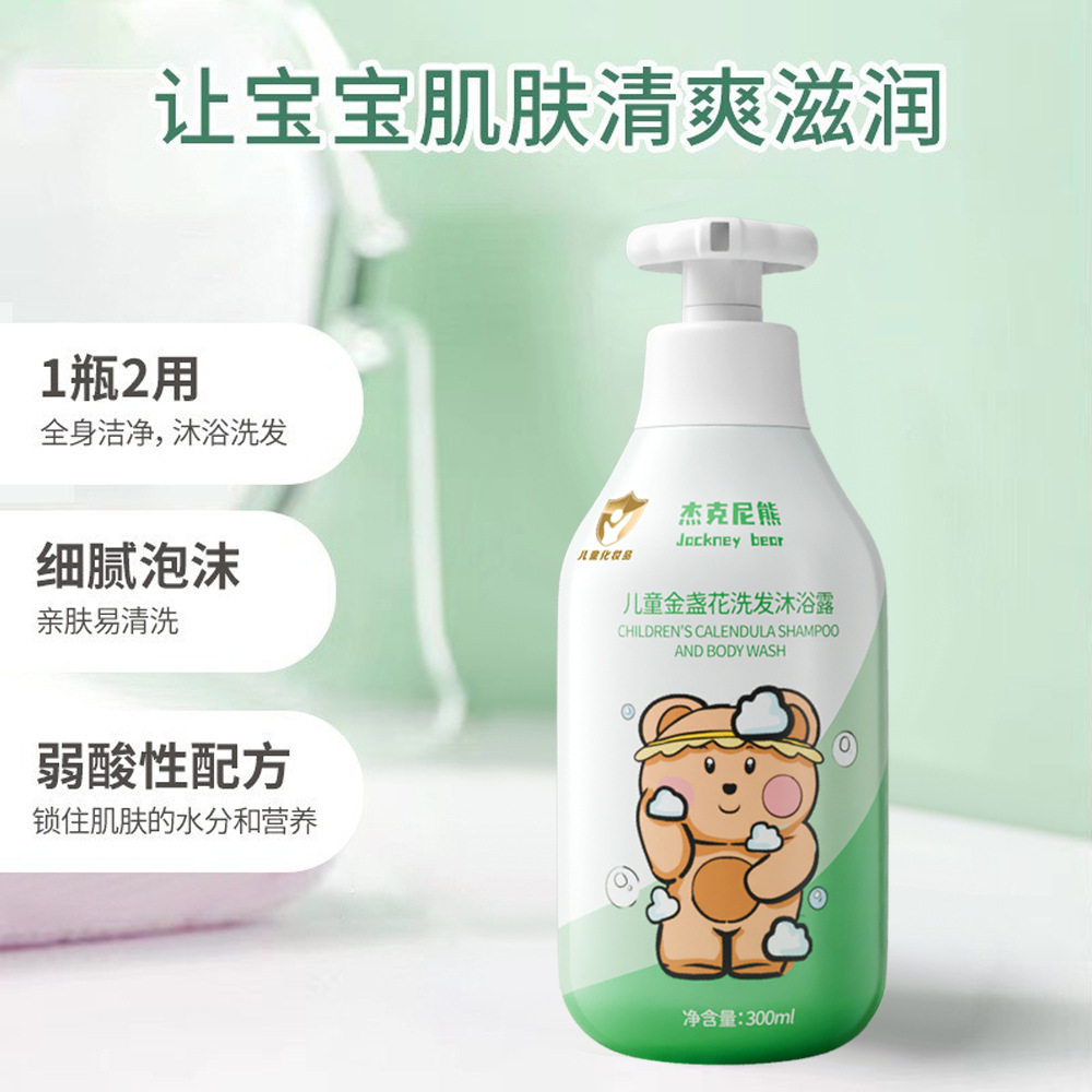 Children's Calendula Wash and Shower Two-In-One Plant Extract Cleansing, Gentle and Moisturizing, Easy to Rinse Baby Shampoo and Shower Gel