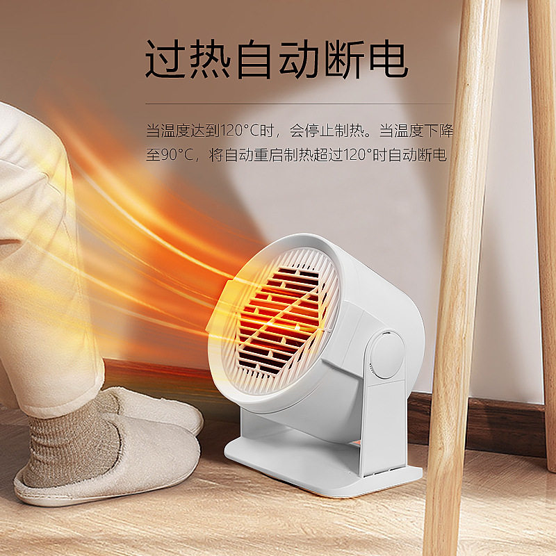 家用台式小型电取暖器 办公室桌面迷你暖风机便携家居取暖暖脚宝