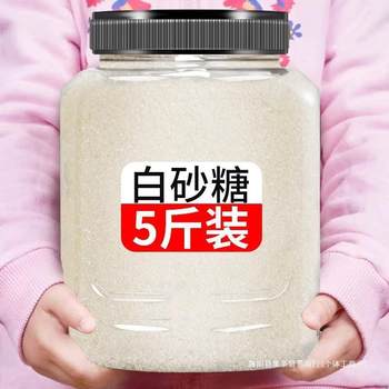 Baking White Sugar, Powdered Sugar, White Sugar, Yunnan Specialty Bulk Wholesale 5 Household Rock Sugar White Sugar Jin Commercial