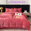 Four-piece double-sided velvet padded quilt cover velvet pillowcase velvet solid color milk ins baby dormitory three-piece bed sheet