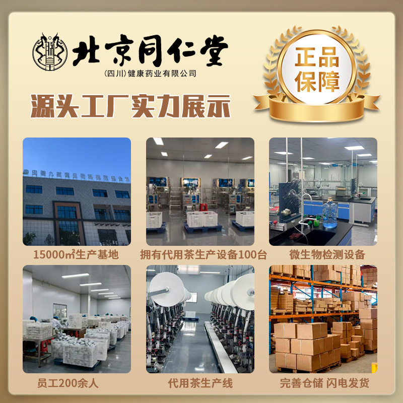 Beijing Tongrentang Longan Red Date Wolfberry Tea 160G/Box Rose Red Date Ginger Tea Genuine Wholesale Dropshipping