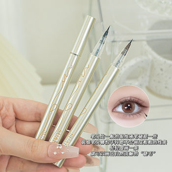 Su Anke ultra-fine brush eyeliner slim waterproof sweat-proof long-lasting non-smudging continuous water