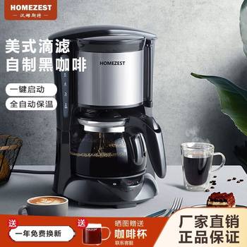 Household Fully Automatic Drip American Small Coffee Pot Tea Making All-In-One Coffee Machine Manufacturer Factory Direct Sale
