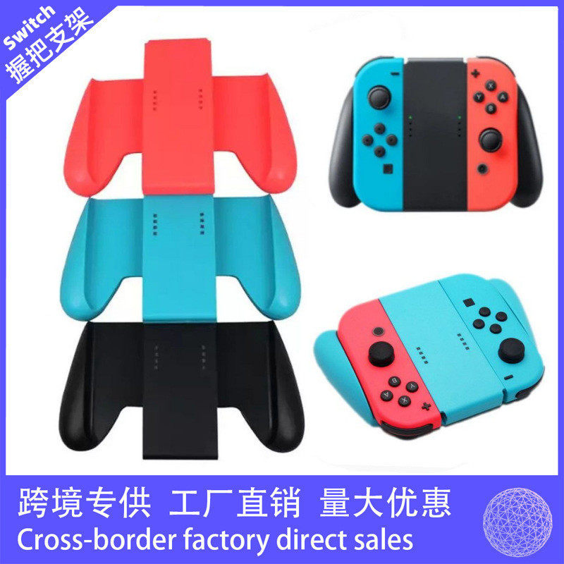 New Nintendo nintendo switch handle stand grip NS left and right handle grip bracket cross border