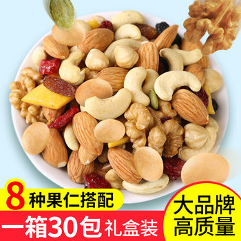 Daily Nuts Mixed Nuts Dried Nuts Pregnant Women Casual Healthy Snacks Single Small Packaging Gift Box Drop Shipping