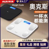 Весы Oaks weight scale электронные весы для взвешивания человеческого тела бытовые прецизионные интеллектуальные перезаряжаемые специальные весы для похудения жировых отложений
