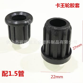 Office chair accessories computer chair large shift swivel chair wooden foot wheel universal wheel plastic nylon rubber sleeve circlip wheel sleeve