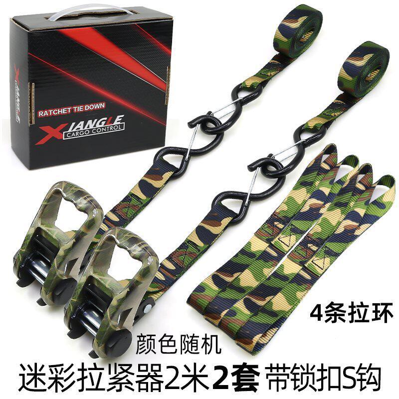 カラーボックス迷彩テンショナー2m+プルリング4個の2点セット