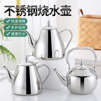 Thickened Stainless Steel Teapot for Hotel Tea Kettle with Strainer for Hotel and Restaurant Household Induction Cooker Kettle