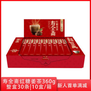 Shouquanzhai brown sugar ginger tea 12g * 30 supply group purchase convenience store supermarket ginger sugar tea chong beverage wholesale 360