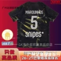 2526 PSG Dark Night Edition Custom No. 5 Player + League Patch