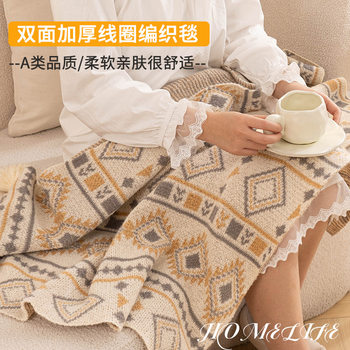 Bohemian Style Blanket Sofa Towel Knitted Blanket Office Nap Air Conditioning Blanket Bed End Blanket Bed Blanket Blanket