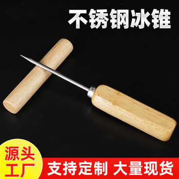 Solid Wood Stainless Steel Long Ice Pick Refrigerator Freezer Bar Ice Removal Ice Chisel Ice Removal Tool Ice Ball Wine Set