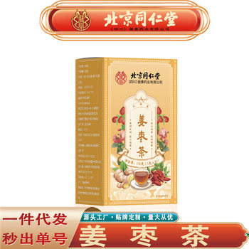 Beijing Tongrentang Zhenhuang Ginger and Jujube Tea, Individually Packaged Goji Berry, Ginger Strips, Red Dates, Ginger Herbal Tea, Seamless Delivery