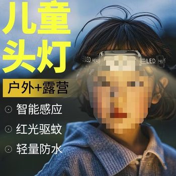 Children's Headlamp Strong Light Head-Mounted Ultra-Bright Rechargeable Long-Life Outdoor Camping Style Induction Waterproof Flashlight