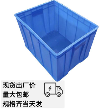 Plastic turnover box wholesale blue plastic box with lid large plastic frame hardware electronic storage box manufacturers