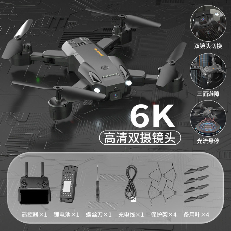 障害回避航空写真版ダブルカメラ黒