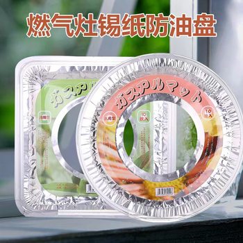Cross-border gas stove anti-oil pad aluminum foil high temperature resistant anti-oil pan cleaning pad gas stove anti-oil pad sticker