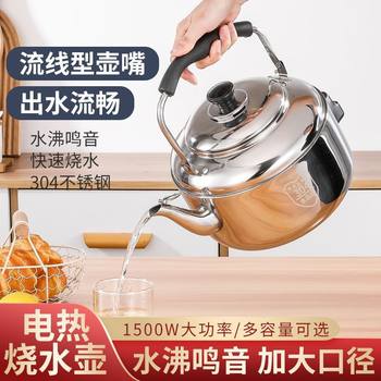 High-End Electric Kettle, Fully Automatic Water Boiling, Household Durable Whistle-Proof Dry Burning Stainless Steel Large-Capacity Electric Kettle