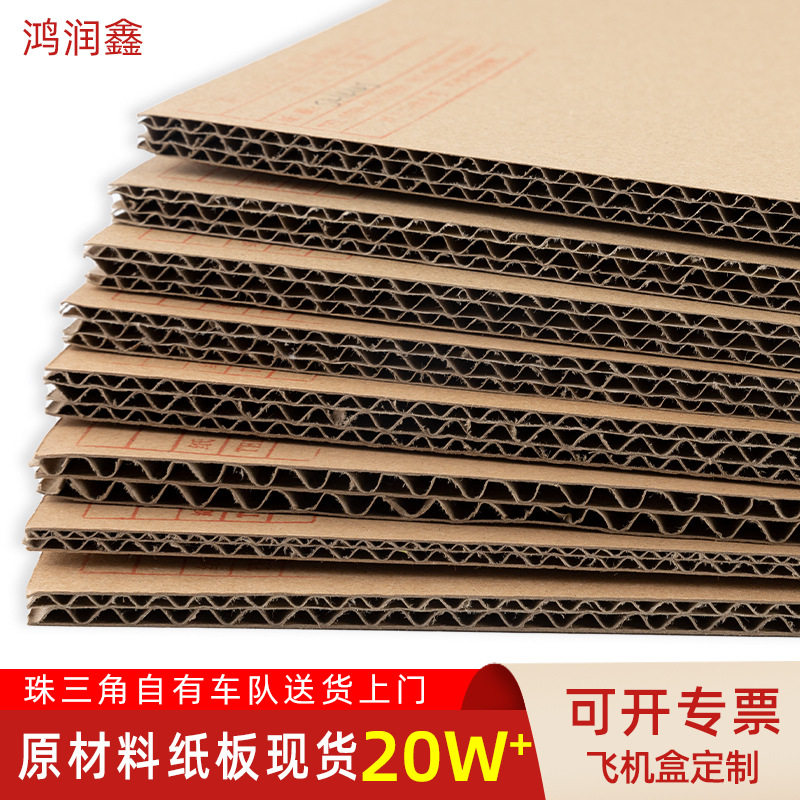 Packing box custom carton express delivery box aircraft box carton kraft paper box aircraft box special hard anti-pressure