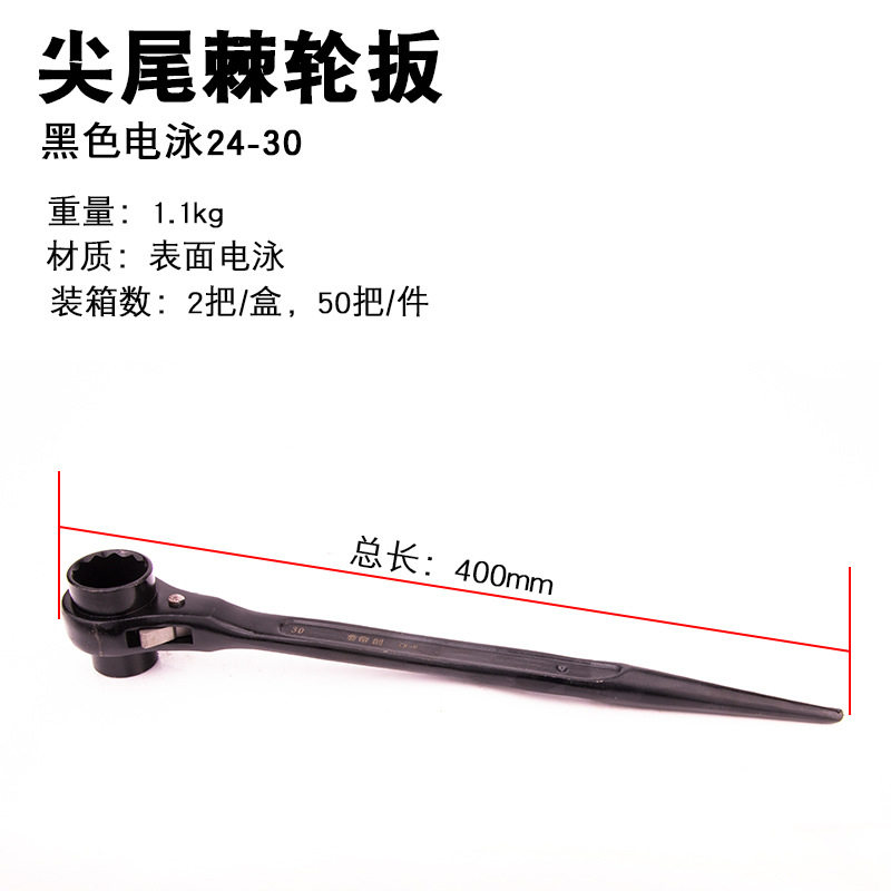 帝创品牌架子工扳手尖尾棘轮扳手开口镀铬棘轮多用快速手动扳工具