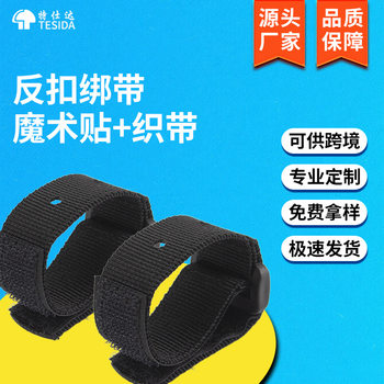 Reversible Velcro Straps, Strong Adhesive and Webbing, Sewn Velcro Straps, Drone Aircraft Model Fixing Straps