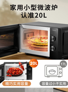 政府补贴美的平板微波炉家用小型迷你多功能机械式实用20L正品M2A