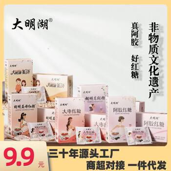 Donkey-Hide Gelatin Brown Sugar Individually Packaged Auntie Brown Sugar Ginger Soup Ginger Tea Pure Sucrose Edible Yunnan Sugar Cane Old Brown Sugar