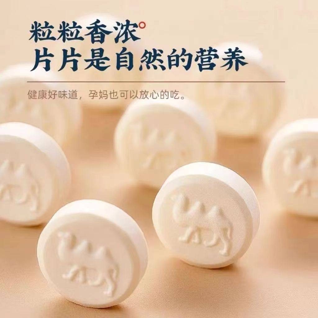 Camel milk shell Xinjiang specialty original flavor dried milk slices independent packaging train high-speed rail same milk candy