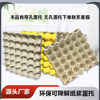 Manufacturer's Paper Pulp Egg Trays, Pack of 30, Eco-Friendly Egg Trays in Gray, Plain Yellow, and Cauliflower Yellow, Three Options Available, Thickened Egg Trays
