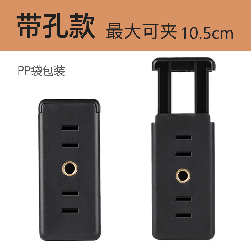手机直播配件E字夹双孔1/4接口多功能可伸缩旋转手机夹带孔一字夹