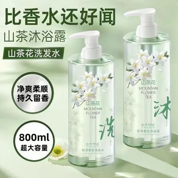 Popular Camellia Amino Acid Shampoo with Long-Lasting Fragrance, Smooth and Fluffy Fragrance Shampoo and Shower Gel for Hair Care