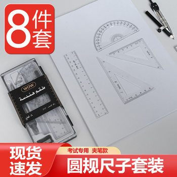 Wholesale metal compasses multifunctional stationery set drawing Study examination supplies with pencil student compasses boxed