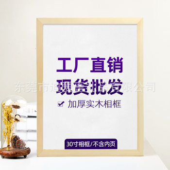 30 inch solid wood large photo frame factory direct creative luxury home decoration mounted right angle wall frame wholesale