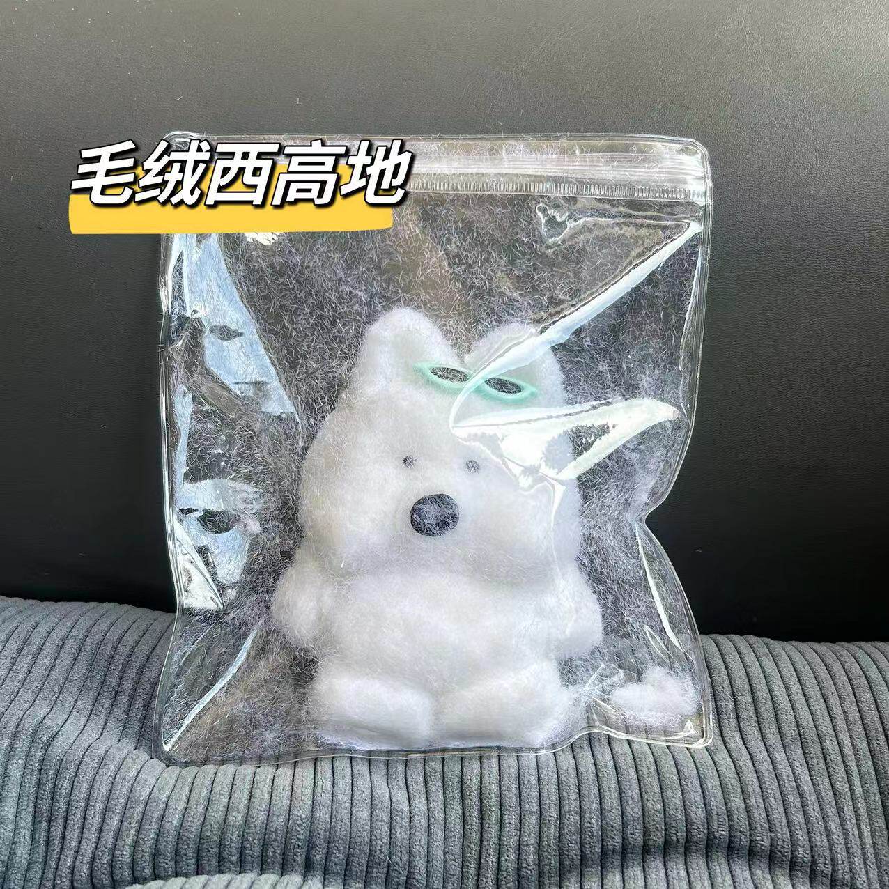 西高地メガネ子犬【ぬいぐるみ】