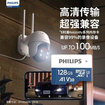Philips Tf Memory Card, Storage for Surveillance Cameras, Driving Recorders, and Camera Storage Cards Large Capacity