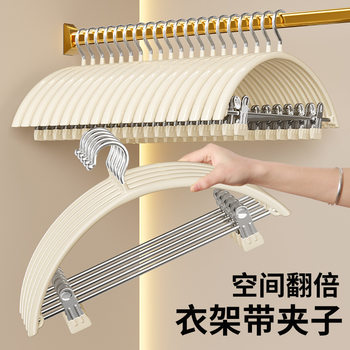 Adult suit Hanger with Clip Pants Clip Two-in-One Household Hanging Clothes Seamless Non-slip Can't-up Bag Drying