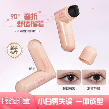 Medele One-Print Eyeliner Stamp Pen Is Naturally Not Easy to Smudge, Quick-Drying, Long-Lasting Color Development, Double-Ended Eyeliner Stamp