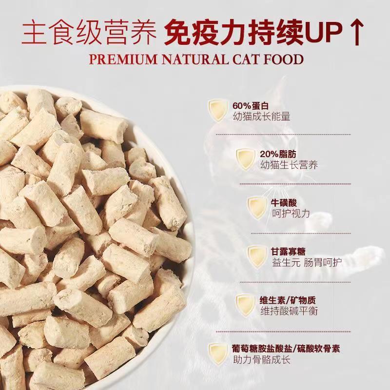 FREGATE/弗列加特FPMR98%肉生骨肉主食冻干幼猫成猫粮发腮 - 图2