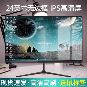 24inch Monitor 2K Direct Face 22 High Definition Borderless 27inch Desktop Computer Monitoring 144Hz Screen Face Ips