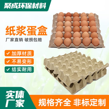 The packing box is shockproof 30 pieces of pearl cotton egg inner support paper egg support moisture-proof, breathable, compression-resistant and earthquake-resistant 30 pieces of egg support