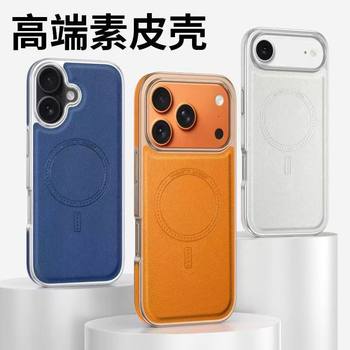 Suitable for Iphone17 Magnetic Phone Case Apple 16 Side Leather 15Promax Electroplated Anti-Fall Protective Cover 14