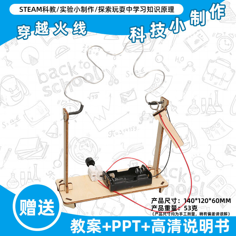 小学生科学实验玩具儿童手工diy科技小制作益智拼装材料包批发现