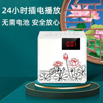 24-hour plug-in loop playback can be inserted card small speaker audio singing player without battery safety rest assured