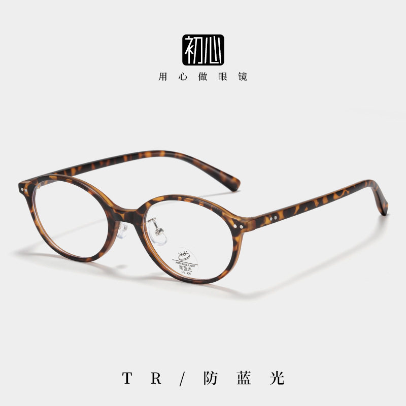72396 New Tr90 Light Nerd Oval Glasses Frame for Men and Women Retro Flat Glasses Can Be Matched with Prescription Glasses Frames