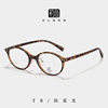 72396 New Tr90 Light Nerd Oval Glasses Frame for Men and Women Retro Flat Glasses Can Be Matched with Prescription Glasses Frames